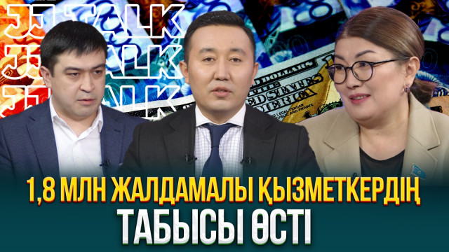 «Әділетті Қазақстан» бағдарламасы: 1 жылда қандай жұмыстар атқарылды?